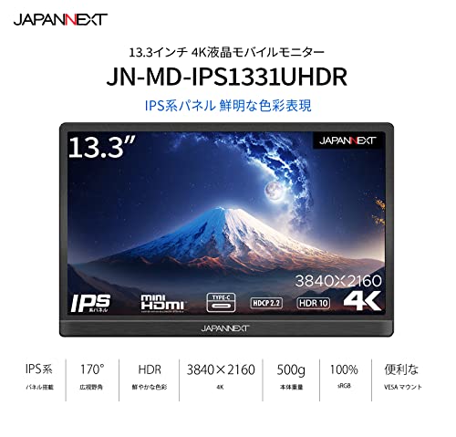 JAPANNEXT 13.3インチ 4K(3840x2160)解像度 モバイルモニター JN-MD-IPS1331UHDR USB Type-C miniHDMI sRGB100%