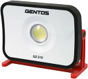 GENTOS(ジェントス) 投光器 LED ワークライト AC充電式 【明るさ1600ルーメン/実用点灯3時間/耐塵/防水】 専用充電池使用 ガンツ GZ-310 ANSI規格準拠 ホワイト 幅145×奥行83×高さ120mm