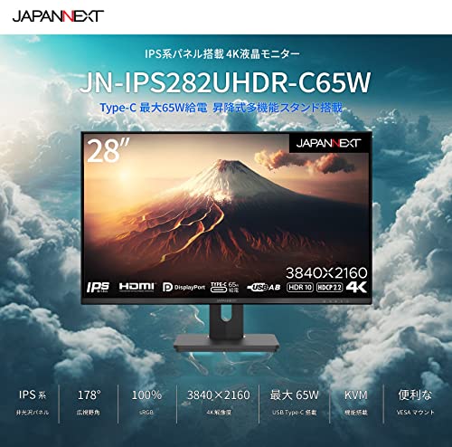 JAPANNEXT 28型 IPS 4K液晶モニター USB Type-C(最大65W給電対応） JN-IPS282UHDR-C65W HDMI DP KVM機能