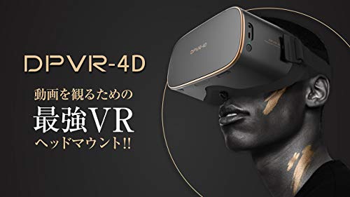 [L.A.B] スタンドアローン型VRヘッドマウント DPVR-4D 艶消しブラック
