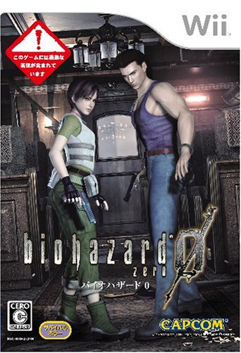 バイオハザード0 - Wii