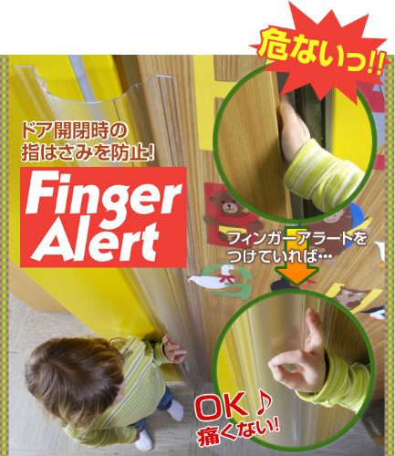 ビリーブ Finger Alert フィンガーアラート 内側・外側カバーセット 1200mm 透明