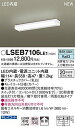 パナソニック(Panasonic) LEDキッチンライト 昼白色 20形直管蛍光灯1灯相当 スイッチ付 コンセント付 1000Wまで 両面化粧タイプ LSEB7106LE1