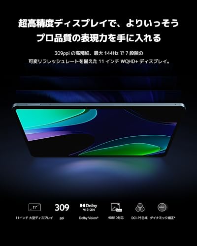 シャオミ(Xiaomi) Pad 6 タブレット 6GB + 128GB Wi-fi版 11インチ 8840mAh 大容量バッテリー 33W急速充電 Snapdragon 870 Android 13 軽量ボディ Dolby Atmos 対応 エンターテインメント 作業 会議 適用 ミストブルー