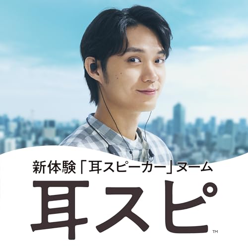 NTT sonority nwm (ヌーム) オープンイヤー イヤホン 耳スピ 耳を塞がない ワイヤレス ネックバンド 型 nwm MBN001 / bluetooth 5.3 PSZ技術搭載 マルチポイント接続 空気伝導 外音取り込み 防水 IPX5 軽量 マイク付き 本体電池持続20時間 Type-C 2023年モデル ホワイトベー