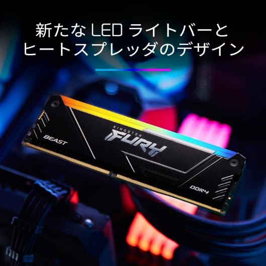 Kingston (キングストン) FURY Beast (フューリービースト) RGB 16GB 3200MT/s DDR4 CL16 DIMM コンピュータメモリ KF432C16BB12A/16