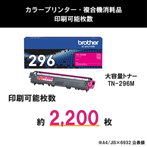 ブラザー工業 【brother純正】トナーカートリッジマゼンタ(大容量) TN-296M 対応型番:HL-3170CDW、HL-3140CW、DCP-9020CDW、MFC-9340CDW 他