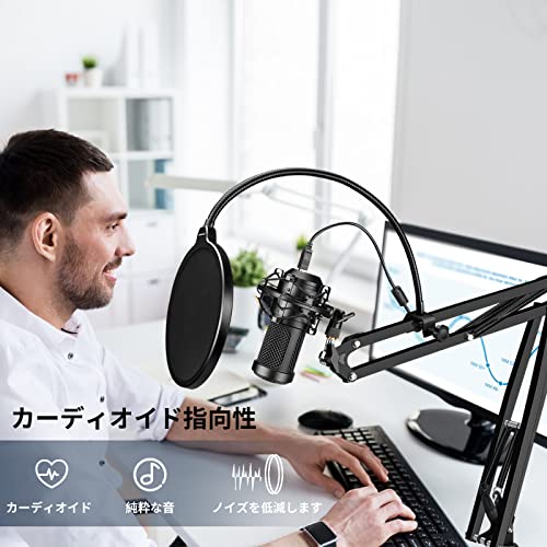 Aokeo USBマイク コンデンサーマイク PCマイク マイクセット（ポップガード付きとアームスタンド） 192KHZ/24BITPCマイク 適用録音 ライブ ゲーム実況勤務 Windows Mac