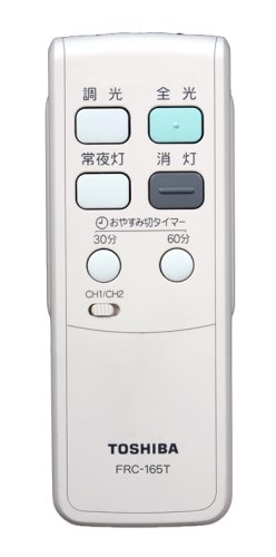 東芝(TOSHIBA) 照明器具おやすみ切タイマー付蛍光灯ダイレクトリモコン FRC-165T