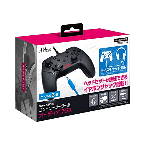 Switch/PC用 コントローラーターボ オーディオプラス