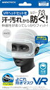 PSVR用防汚マスク『よごれ防ぎマスクVR (ホワイト) 』