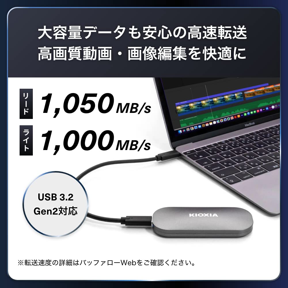 キオクシア KIOXIA SSD 外付け 2TB USB3.2 Gen2 最大読出速度 1,050MB/秒 【 iPhone 15 / 15 Pro / PS4 / PS5 動作確認済み 】 国産3次元フラッシュメモリ搭載 耐衝撃 アルミ筐体 パスワード保護 EXCERIA PLUS ポータブル SSD-PKP2.0U3-B/N