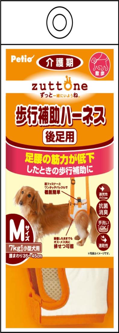 原産国:中華人民共和国本体サイズ (幅X奥行X高さ) :4×11.5×27cm本体重量:0.135kg梱包サイズ:4.0 x 11.5 x 27.0 cm説明 商品紹介 足腰の筋力が低下したときの歩行補助に。装着したままでもオス・メス共に排せつ可能。面ファスナーとワンタッチバックルで着脱簡単。手にやさしい持ち手クッションカバー付。負担のかかりにくい軽量素材。抗菌・アンモニア消臭の通気性メッシュ素材使用(内側) 使用上の注意 ●洗濯により色落ちする場合がありますので、他のものと一緒にしないでください。●洗濯機や乾燥機は使用しないでください。●汚れ等が気になる場合は、中性洗剤で軽く手洗いしてください。●漂白剤・ベンジン・シンナー・アルコール等は絶対に使用しないでください。●洗濯後はすぐに形を整えて陰干しし、完全に乾燥させてください。●火気や水気のそば・直射日光・高温多湿の場所をさけて保管してください。●幼児・子供・ペットのふれない所に保管してください。 原材料・成分 表地:ポリエステル100%、裏地:ポリエステル100%、パイピング:綿100%、テープ:ポリプロピレン 使用方法 ※オス、メスで前後の装着方向が違うので、ご注意ください。1、(オスはへこみが深い方が前、メスはへこみが無い方が前)後足通し穴にワンちゃんの後足を通します。2、腰まわりをピッタリと包み込み、面ファスナーで留めます。※ワンちゃんの毛を巻き込まないように注意してください。3、腰まわりバックルの長さを調節し、ゆるまないようにしめます。4、装着が完了したら、持ち手調節ベルトの長さを調節してください。check1、ワンちゃんの背中の位置から真上に引き上げてください。Check2、ワンちゃんの横に立った状態で、地面とワンちゃんの背骨のラインとが必ず平行になる高さを保つように持ち手調節ベルトを調節してください。check3、ケガ防止のため、引きずらないように注意してください。※ワンちゃんの歩行速度に合わせて進み、無理に引き過ぎないように注意してください。 ご注意（免責）＞必ずお読みください ~●本品は犬の歩行補助(後足)専用です。他の用途には使用しないでください。●事故防止のため、適応サイズ・適応体重以外の犬には使用しないでください。●使用前に破損箇所がないかを必ず確認してください。傷みが目立ち始めたら新しい製品に買い替えてください。●犬の健康状態を確認のうえ、使用してください。●万一、異常が見られた場合は直ちに使用を中止し、獣医師に相談してください。●胴まわり調節ベルト部分は指が2~~3本入る程度に装着し、しまり過ぎていないか、たえず点検してください。●犬が嫌がる場合は、無理に使用しないでください。●幼児・子供には使用させないでください。●火気や水気のそばでの使用や保管はしないでください。●幼児・子供・ペットのふれない所に保管してください。~