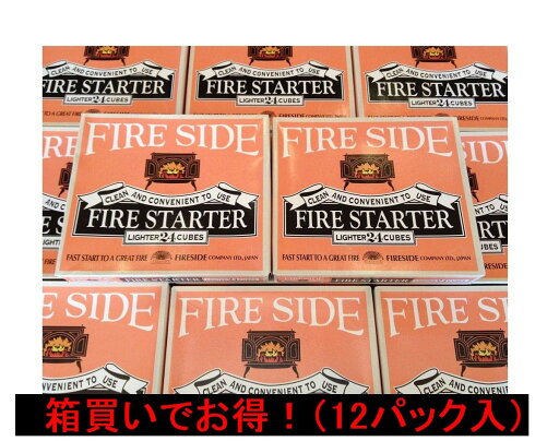 まとめ買いでお得!(12箱入り)ドラゴン着火剤 ファイヤーサイド まとめ買いでお得!(12箱入り)ドラゴン着火剤 ファイヤーサイド