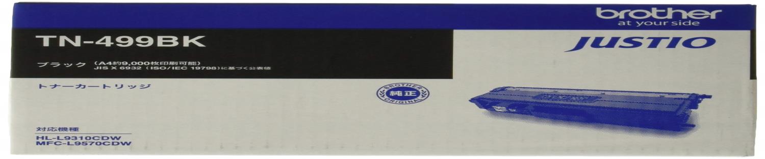 【brother純正】トナーカートリッジブラック(超大容量) TN-499BK 対応型番:HL-L9310CDW、MFC-L9570CDW 他