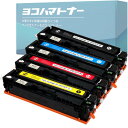 <大容量>【横トナ】キヤノン (Canon)用 CRG-067H トナーカートリッジ067H 4色セット 互換トナーカートリッジ <残量表示対応> <粒度が均一で細かい重合パウダー使用> 対応機種 Satera MF656Cdw MF654Cdw セット内容 CRG-067HBLK ブラック CRG-067HCYN シアン CRG-067HMA