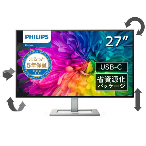 PHILIPS 液晶ディスプレイ 27E2F7903/11 (27インチ/4K/IPS/スピーカー/昇降,縦横回転,チルト,スイーベル/HDMI) PHILIPS 液晶ディスプレイ 27E2F7903/11 (27インチ/4K/IPS/スピーカー/昇降,縦横回転,チルト,スイーベル/HDMI)