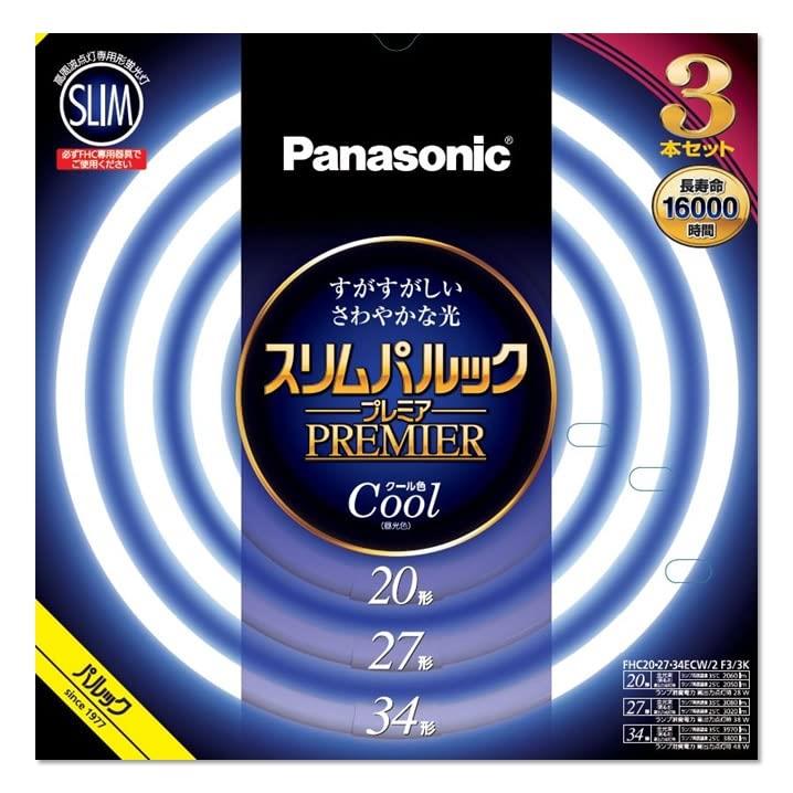 パナソニック 丸形スリム蛍光灯(FHC) 20形+27形+34形 3本入 クール色(昼光色) スリムパルックプレミア ..