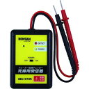 デンサン ブレーカー配線チェッカー 死線用受信器 SEC-970R(4)