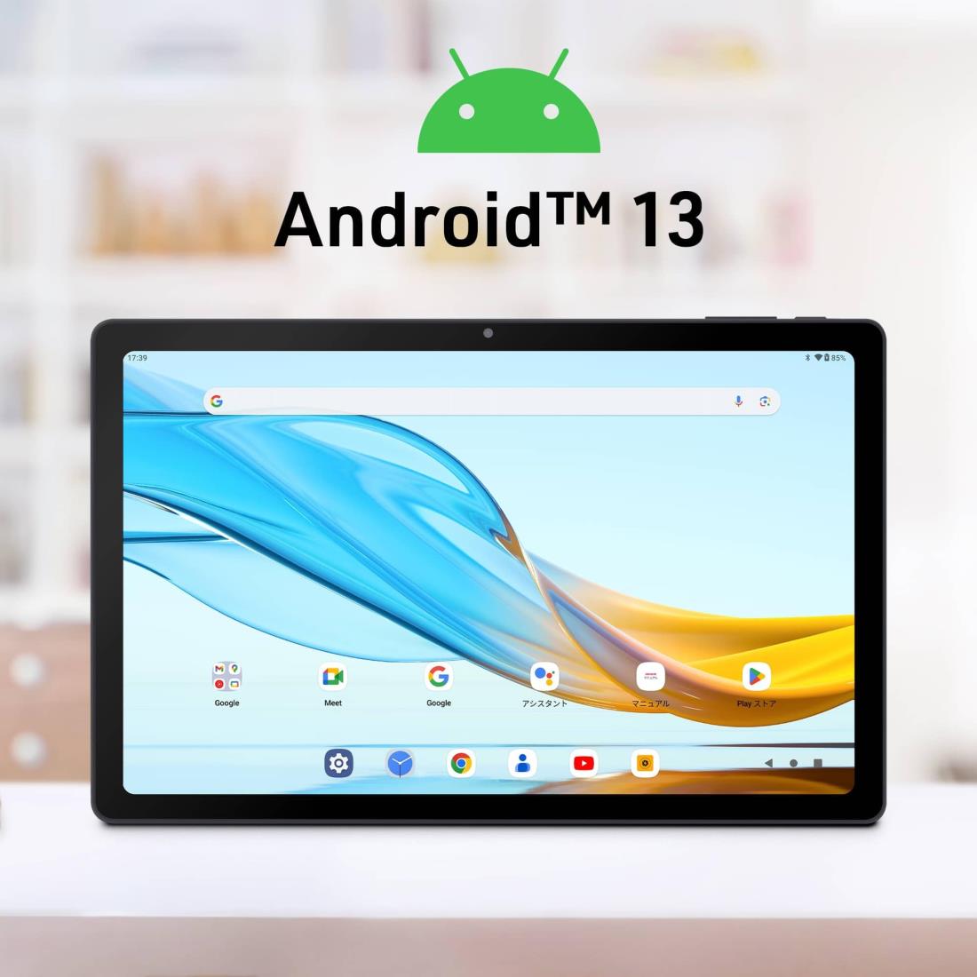 aiwaダイレクト専用モデルaiwa tab AG10 (MT8781 OctaCore/6GB/128GB/Android13/10.3型IPS/SIMスロット:なし/2000x1200px)