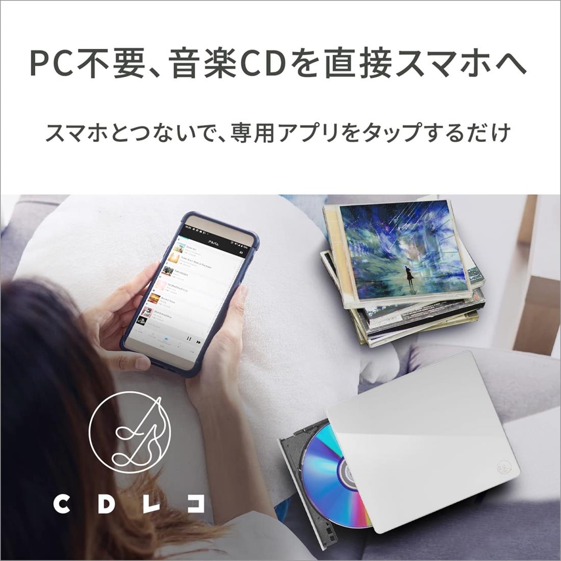 アイ・オー・データ 「CDレコ(ブラック)」 スマホ CD取り込み パソコン不要 Wi-Fi接続で取り込み 【iOS/Android/ウォークマン対応】 日本メーカー CD-5WK