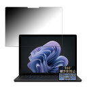FILMEXT Microsoft Surface Laptop 6 (13.5インチ) 用 プライバシーフィルター 360度 のぞき見防止 フィルム ブルーライトカット 反射低減 日本製