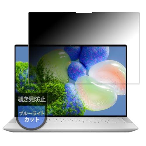 MotoMoto フィルム Dell XPS 14 (9440)(3.2K OLED フレームレス ディスプレイモデル) 用 覗き見防止 保護フィルム プライバシーフィルター 反射防止 両面使用可能