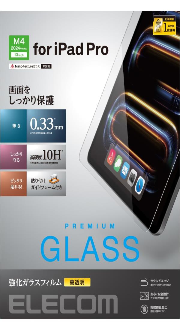 エレコム ipad pro 13インチiPad Pro(M4) 2024年モデル ガイド枠付き ガラスフィルム 強化ガラス 貼りやすい 貼り直し可能 指紋防止 保護フィルム カバー TB-A24PLFLGG