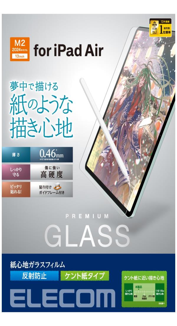 エレコム ipad air 13インチ (M2) 2024年モデル フィルム ガラス ガイド枠つき ペーパーテクスチャ ケント紙タイプ 反射防止 アンチグレア 貼りやすい 貼り直し可能 TB-A24XFLGAPLL