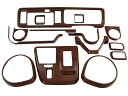 BRIGHTZ ハイゼットカーゴ S321V S331V 後期 インテリアパネルセット 14PC ウッド調 【 WOOD-PAN-013 】 S321 S331 321 331 ハイゼット カーゴ(2)