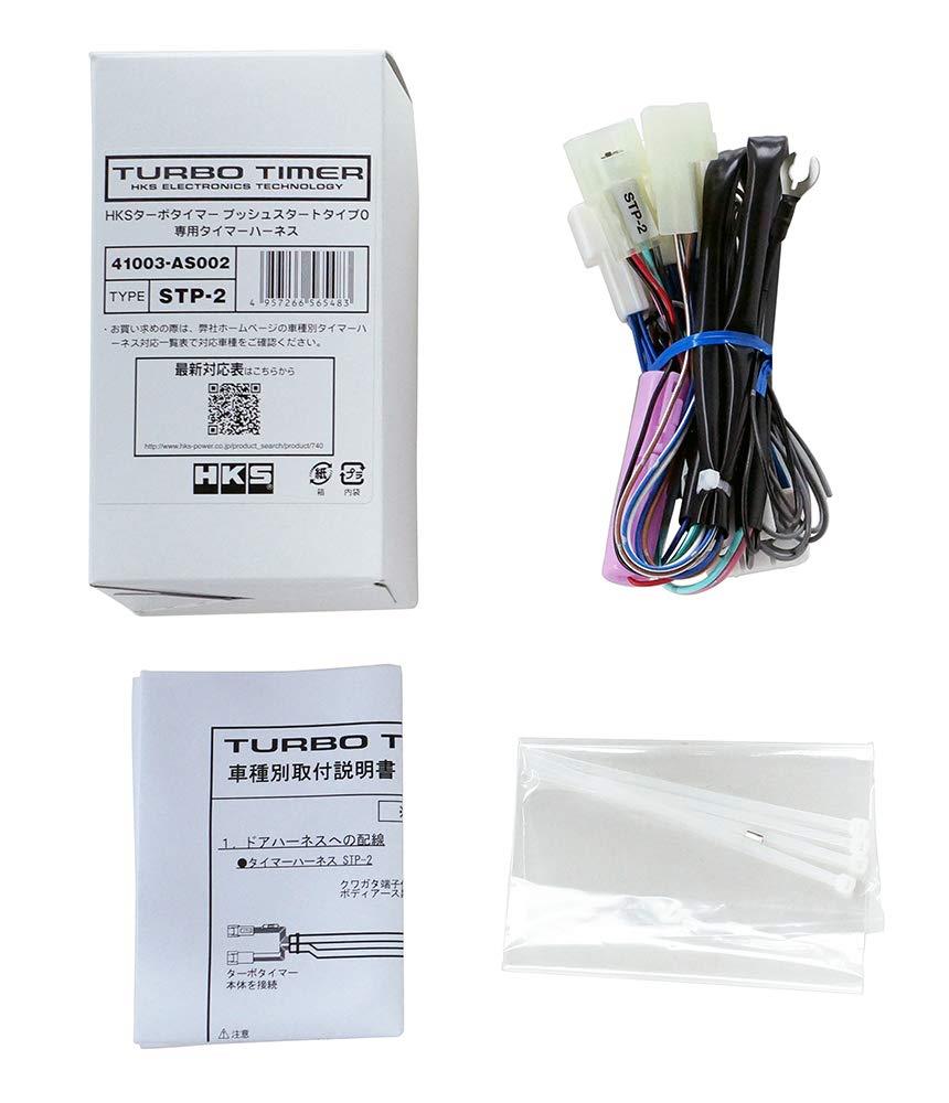 HKS 電子系パーツ ターボタイマー用ハーネス TIMER HARNESS STP-2 41003-AS002