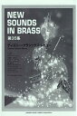 New Sounds in Brass NSB ディズニー・クラシックス・レビュー ハイ・ホー~口笛吹いて働こう~星に願いを~ハイ・ディドゥル・ディー・ディー