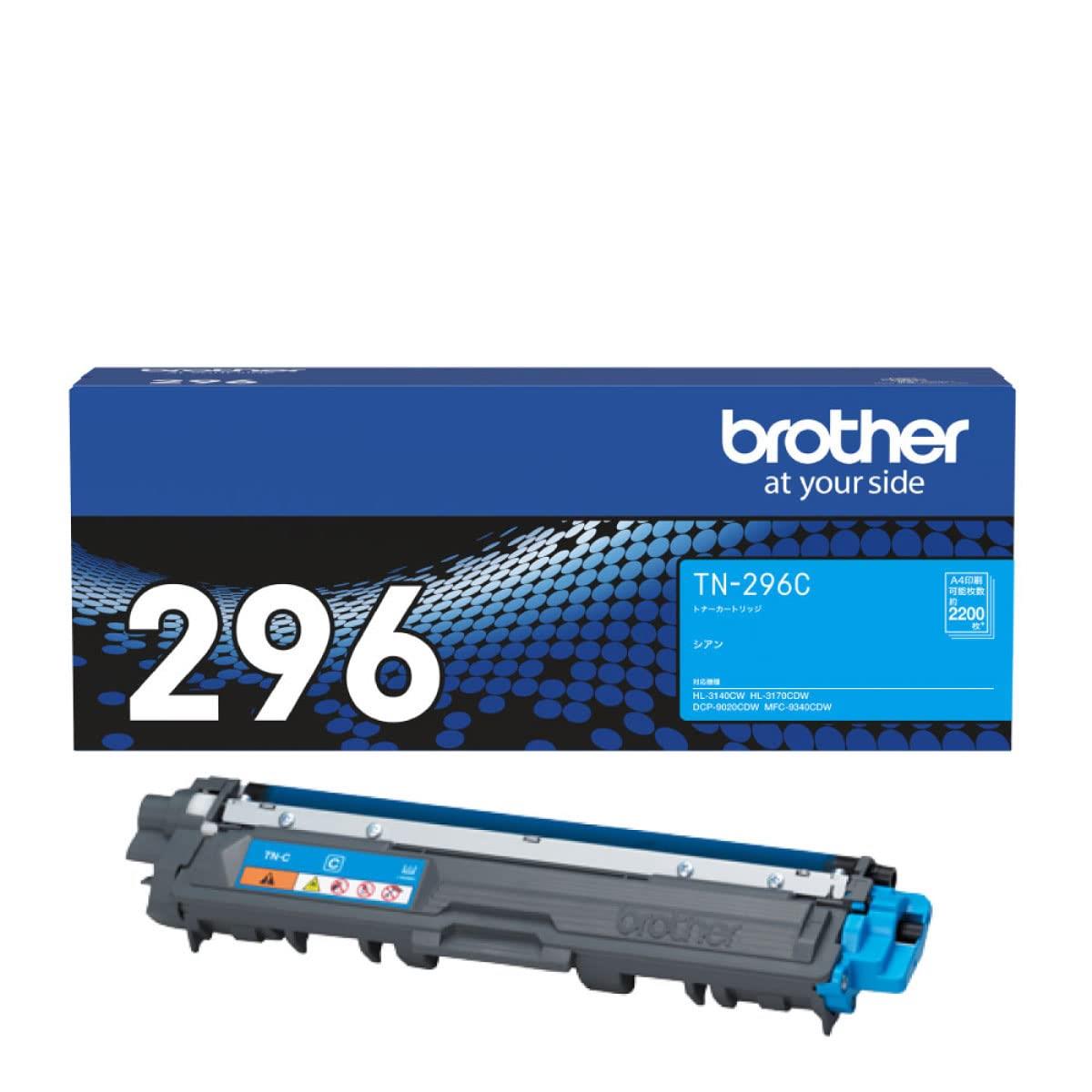 ブラザー工業 【brother純正】トナーカートリッジシアン(大容量) TN-296C 対応型番:HL-3170CDW、HL-3140CW、DCP-9020CDW、MFC-9340CDW 他