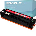 <大容量>【横トナ】キヤノン (Canon)用 CRG-067Hシリーズ トナーカートリッジ067H マゼンタ 単品 互換トナーカートリッジ <残量表示対応> <粒度が均一で細かい重合(ケミカル)パウダー使用> <プリンター内部への負荷少> 対応機種 : Satera MF656Cdw / Satera MF654Cdw