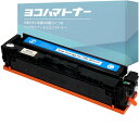 <大容量>【横トナ】キヤノン (Canon)用 CRG-067Hシリーズ トナーカートリッジ067H シアン 単品 互換トナーカートリッジ <残量表示対応> <粒度が均一で細かい重合(ケミカル)パウダー使用> <プリンター内部への負荷少> 対応機種 : Satera MF656Cdw / Satera MF654Cdw