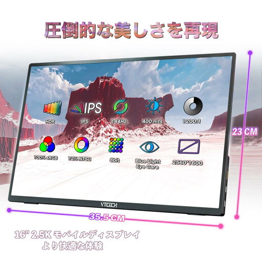 New Bridge ウルトラロングモバイルモニター SNSチャット欄の確認やWeb会議に最適 NB-TM088