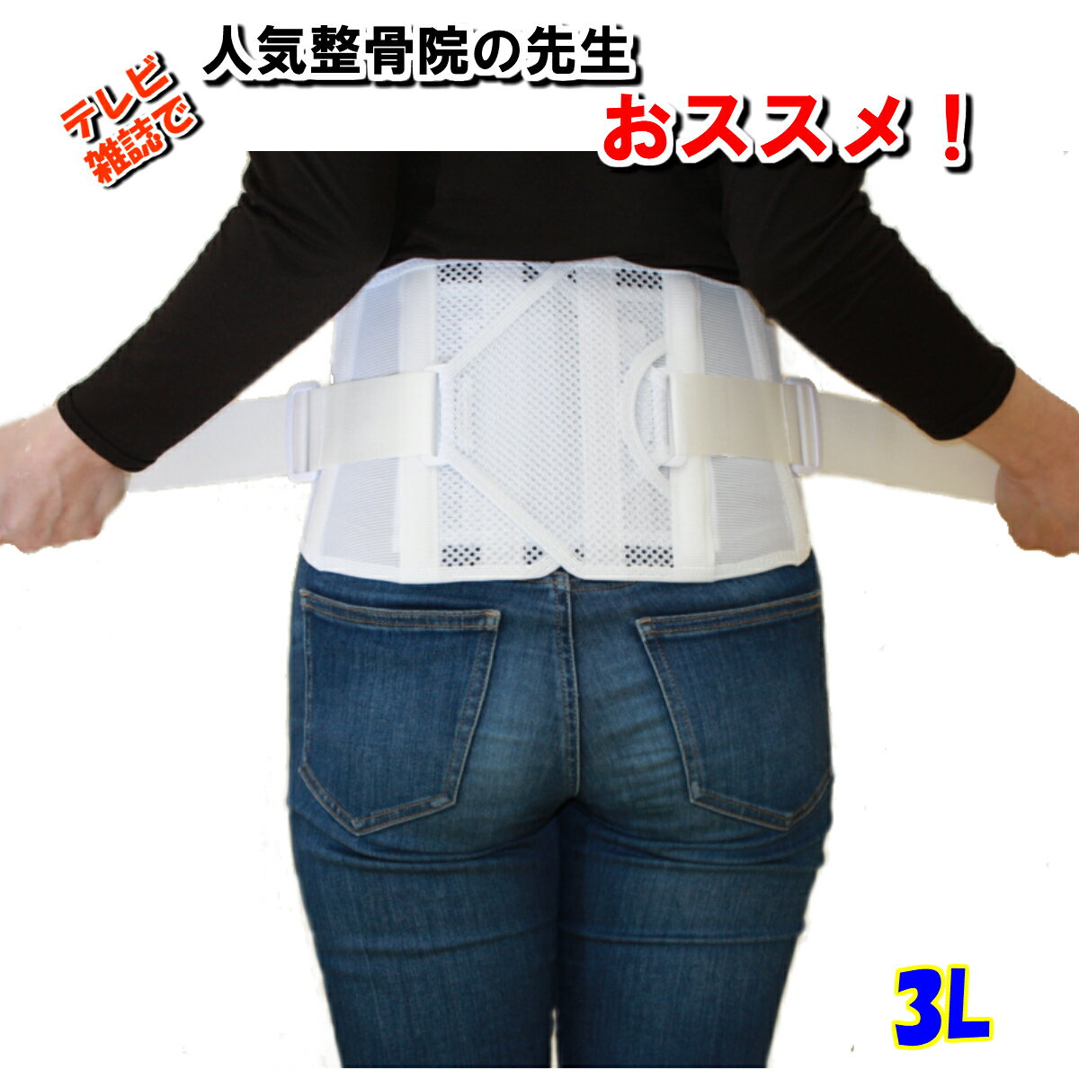 腰痛ベルト 腰痛バンド ギックリ腰 コルセット 腰サポーター