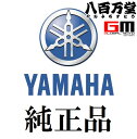 【送料無料】【ヤマハ純正】 YJ-18 チークパッドセット S, M, L, XLサイズ 【9079149A9100 / 9079149A9200 / 9079...
