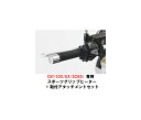【送料無料】【ホンダ純正】 【取付セット一式】【取付説明書付】CB1100/EX/RS(SC65) 専用 スポーツグリップヒーター+取付アタッチメントセット 0...