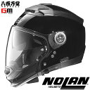 【送料無料】 NOLAN N44 ソリッドカラー【グロッシーブラック】 クロスオーバーヘルメット 5通りにスタイル変更が可能 イタリアの老舗 92827 909...