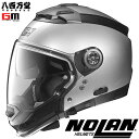 【送料無料】 NOLAN N44 ソリッドカラー【プラチナシルバー】 クロスオーバーヘルメット 5通りにスタイル変更が可能 イタリアの老舗 92827 9090...