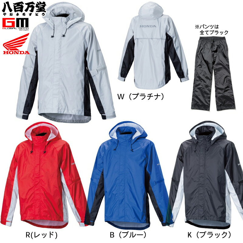 【ホンダ純正】 アーバンレインスーツ (上下セット)【透湿防水・撥水・フルシーム加工・リフレクター・エアフローシステム・収納袋付き】ツーリング バイク オートバ...