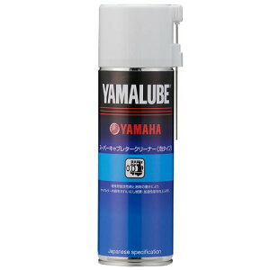 【送料無料】【ヤマハ純正】 スーパーキャブレタークリーナー 泡タイプ 500ml ヤマルーブ YAMALUBE 907934007300 YAMAHA ワイズギア【9079340073】