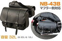 【4524486061585】【送料無料】【デグナー(DEGNER)】 右出しマフラー対応 ナイロンダブルサドルバッグ ブラック 左20L+右12L (計32L...