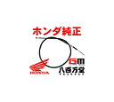 定形外 送料無料 HONDA純正 ホンダ Genuine Parts ケーブルCOMP.,フロントブレーキ スーパーカブ50 STD・DX・ビジネス/プレスカ...