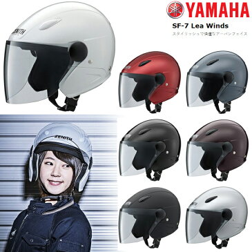 ★送料無料★【ヤマハ純正】 SF-7 Lea Winds ジェットヘルメット JIS1種・SG（125cm2以下用） YAMAHA ワイズギア【9079132cosi】