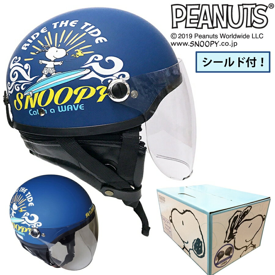 時間指定不可 送料無料 Axs アークス Snoopy スヌーピー ハーフヘルメット シールド付 サーフライダー Snh 71 フリーサイズ 57 59cm 全国宅配無料 Entramado Fundeps Org