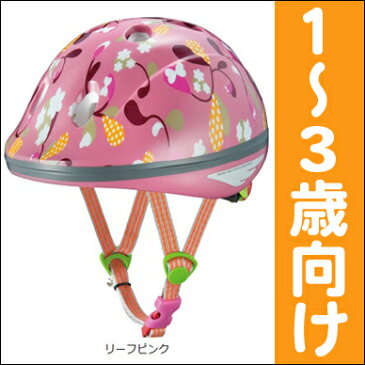 【OGK Kabuto】 【1才〜3才くらい】 PEACH KIDS 【子供用 47〜51cm】 リーフピンク【子供用ヘルメット】【自転車用ヘルメット】ピーチキッズ 49732191462412 オージーケーカブト