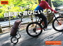 【ドッペルギャンガー】 工具不要で簡単脱着 モバイルサイクル...