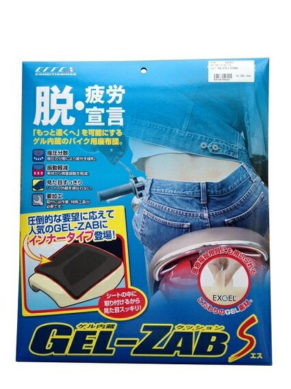 【7月上旬入荷予定】【4547567548225】【EFFEX(エフェックス)】 ゲルザブ S（GEL-ZAB S） バイクシート 内蔵タイプ GEL-ZAB EHZ3637 【シートに内蔵するタイプです。】